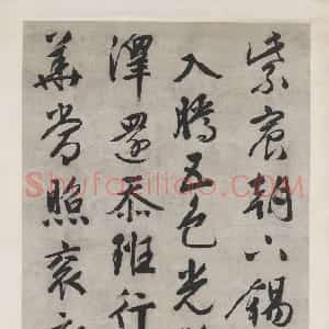 明代 文徵明行书《行书赐长寿綵缕诗轴》