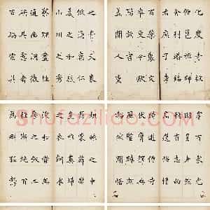 清代 高垲楷书《临欧阳询化度寺碑》