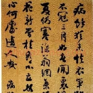 民国时期高官谭延闿书札墨迹欣赏