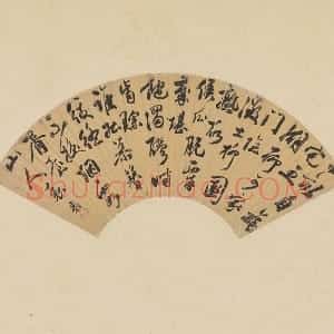 袁帙书法《行书诗》扇面页