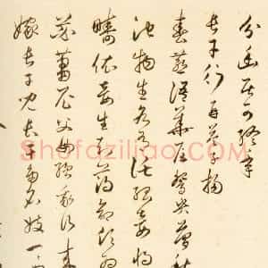 明代 丰坊行书《行书自书诗卷》