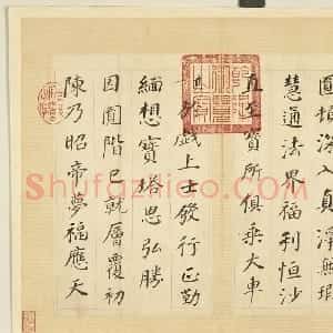 明代 董其昌行书《杂书册页-临颜真卿多宝塔碑等》