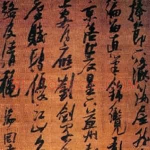 明代 张瑞图行书《为爱鹅儿好诗轴》