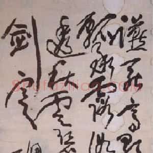 清代 蒲华行草《行草中堂》