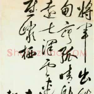 明代 许初行书《行书感怀诗轴》