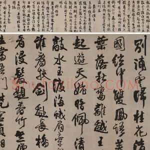 王铎行书《李贺诗帖》卷