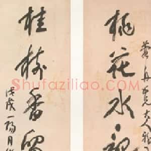 清代 蒲华行书《行草七言联》
