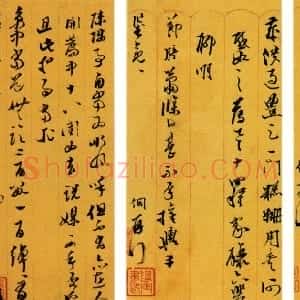 明代 邢侗行草书《信札册页》