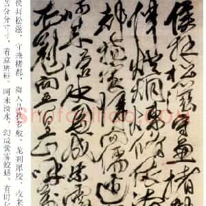 明代 徐渭行草书《行草应制咏墨轴》