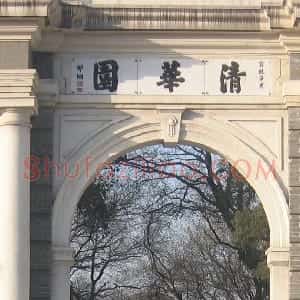 清代 那桐行书《行书七言联》