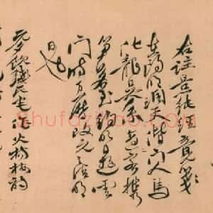 明代 徐渭行草书《行草书天瓦庵诗卷》