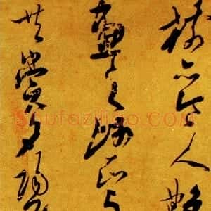 清代 彭睿壦行草《行草村中看红叶诗轴》