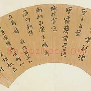 明代 黄道周行楷书《日上东城扇》