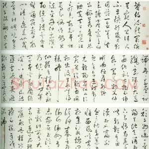 明代 丰坊草书《自书诗卷》