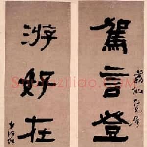 何绍基、何绍业、何绍祺、何绍京书法墨迹