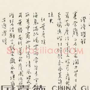 溥儒书法《花莲八景诗稿》