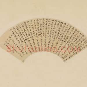 文徵明行书《鹤林玉露》扇面页