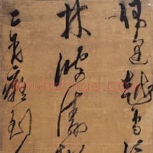明代 黄道周行草《偶逢越鸟信五律诗轴》
