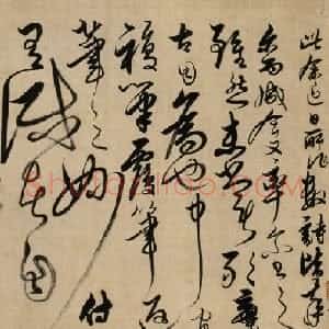 明代 解缙草书《草书自书诗》