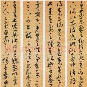 明代 邢侗草书《临王羲之书四条屏》