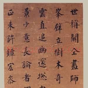 清代 永瑆楷书《楷书论画句轴》