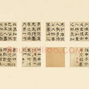 文徵明隶书书法《跋范庵书石湖诗》