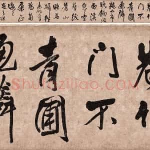 王铎行草书《题素漱剪裱册》数字合卷