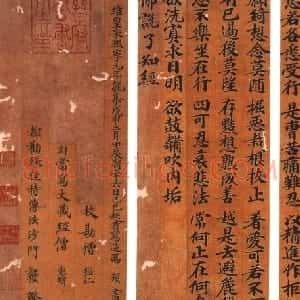 宋代 冯预楷书《楷书佛说了知经册》