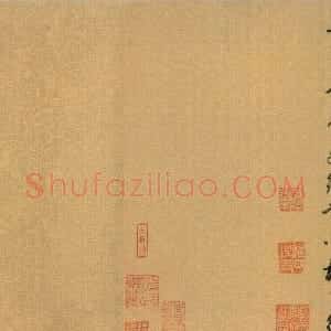 明代 姚绶行书《行书送张文元诗并序卷》
