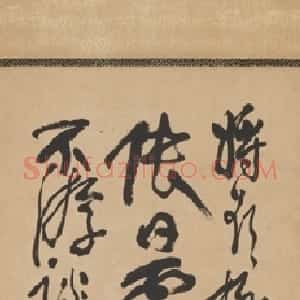 清代 蒲华《草书《草书孔稚珪北山移文轴》