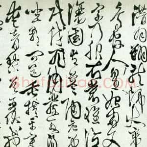 明代 徐渭草书《草书千字文》