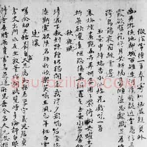 元代 倪瓒行书《自书述怀诗稿册》