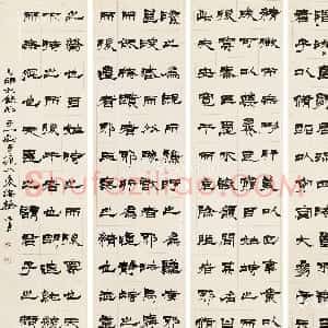 清代 徐三庚隶书《隶书荀子一则四屏》