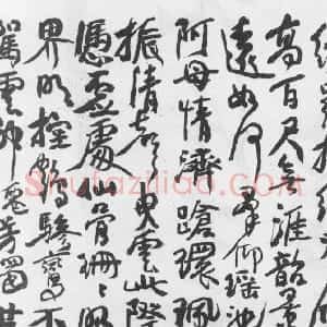 清代 蒲华行书《行书自作诗四首》