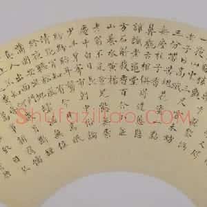 清代 杨沂孙楷书《楷书陆游龟堂杂兴八首扇页》