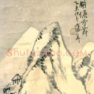 清代 蒲华行书《湖塘雪霁》