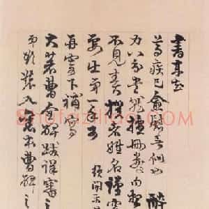 清代张廷济行书《杂书册》