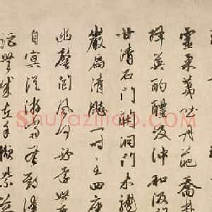 赵孟頫66岁行书《为杜真人赋诗二首》