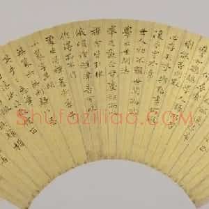 清代 杨沂孙楷书《楷书苏轼小篆般若心经赞扇页》