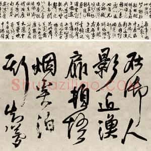 王铎行书书法《赠张抱一行书诗卷》全卷