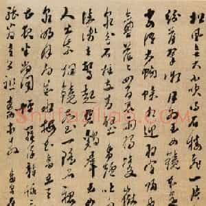 清代 屈大均草书《草书咏罗浮诗页》
