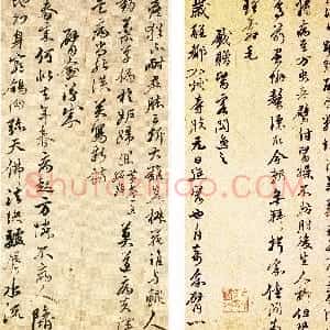 明代 黄辉行草《行草书诗册》