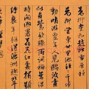 清代 阮元行书《归田偶成行书诗卷》