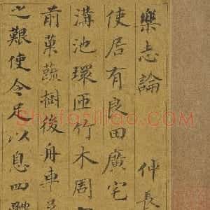 明代 董其昌楷书《小楷五经一论册》