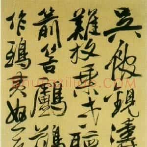 明代 徐渭行书《行书三江夜归诗轴》