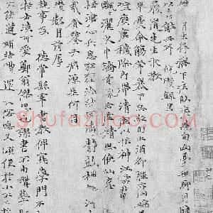 元代 倪瓒楷书《呈履道先生诗札》