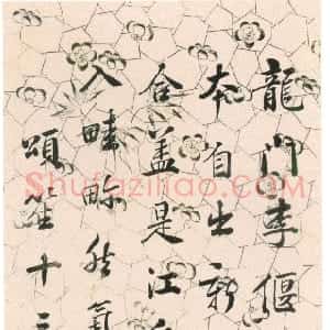 清代 祁寯藻行书《行书论画轴》