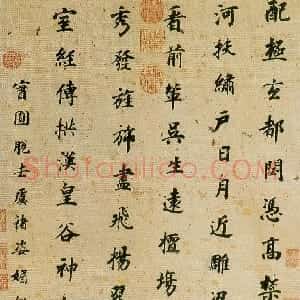 明代 董其昌行书《楷书立轴》