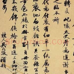 清代 吴大澂行书《行书致徐熙二十六札6》