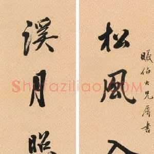 清代 钱伯坰行书《行书八言联》